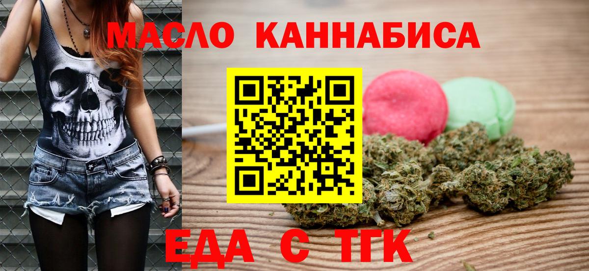 Реж  Печенье с ТГК конопля  Вход с VPN 