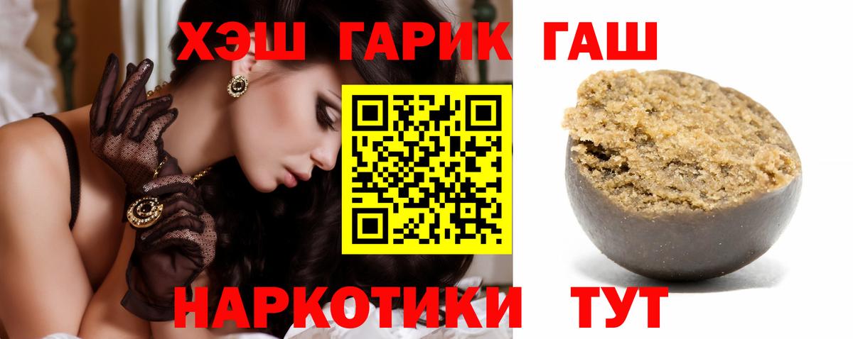Реж  ГАШИШ  Вход с VPN  ГАШИШ AMNESIA HAZE 