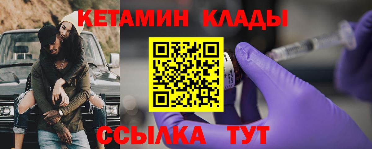 Кетамин VHQ  Кетамин ketamine  Реж  Вход с VPN 