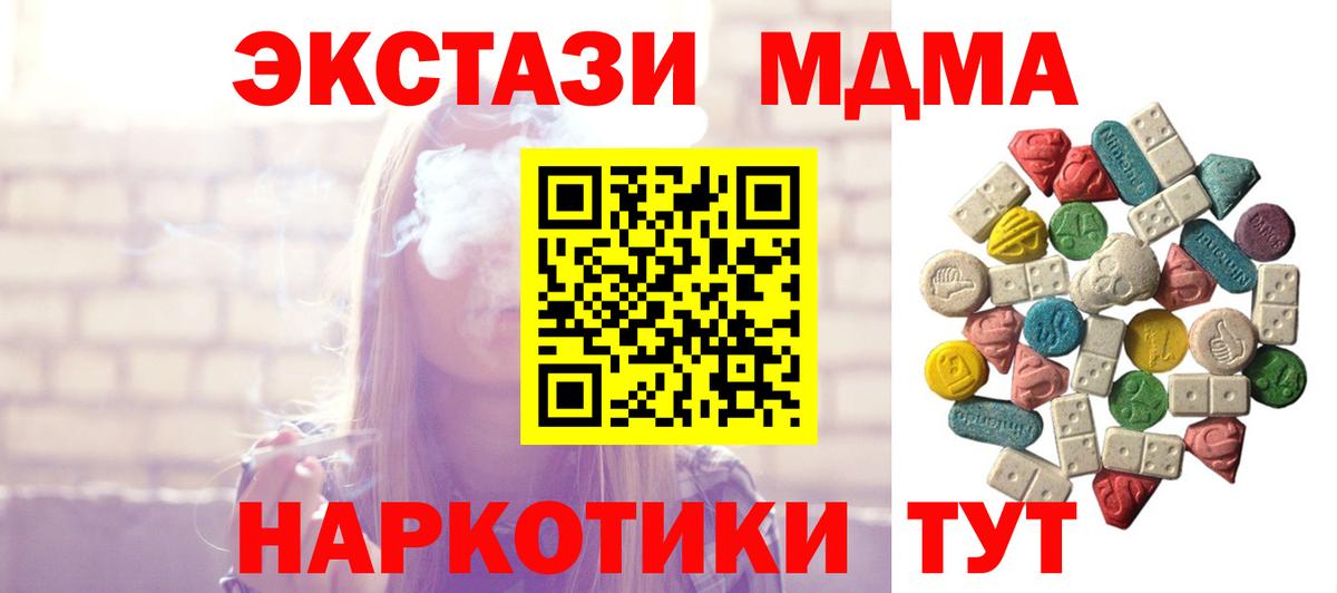 МДМА  Вход с VPN  Реж  МДМА кристаллы 