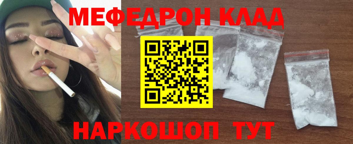 МЕФ мука Реж