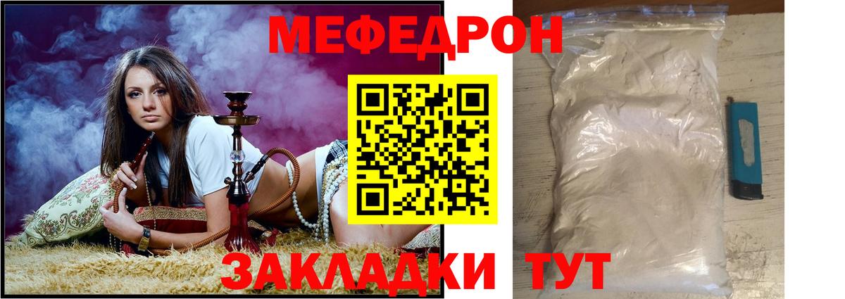 МЯУ-МЯУ mephedrone  Вход с VPN  Реж 