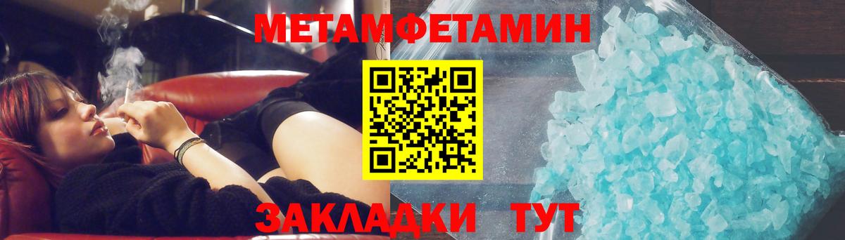 МЕТАМФЕТАМИН  МЕТАМФЕТАМИН пудра  Вход с VPN  Реж 
