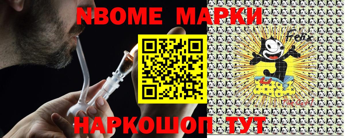 Наркотические марки 1,8мг Реж